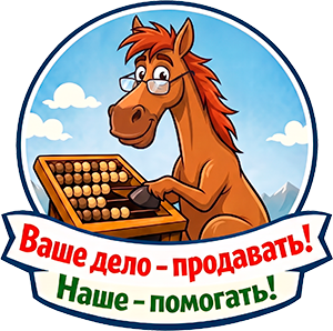 Лошадь с калькулятором
